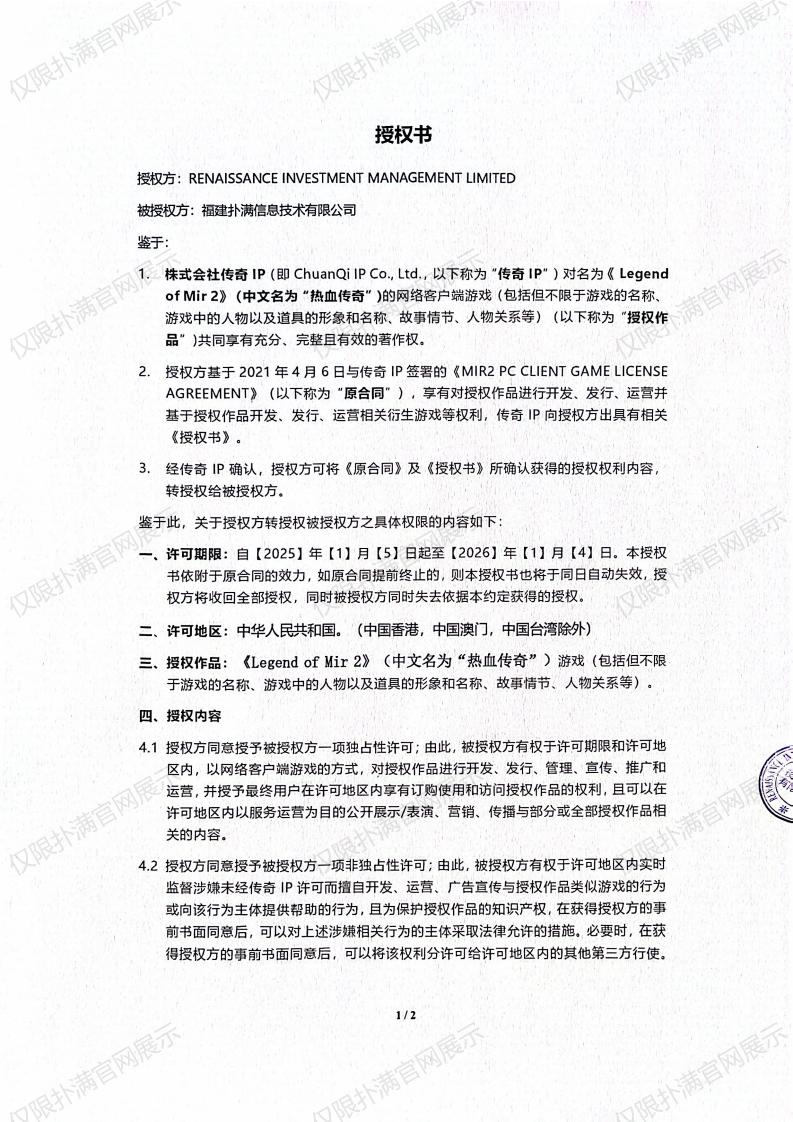 3.复兴对买球官网手机版·（中国）官方网站授权_00.jpg