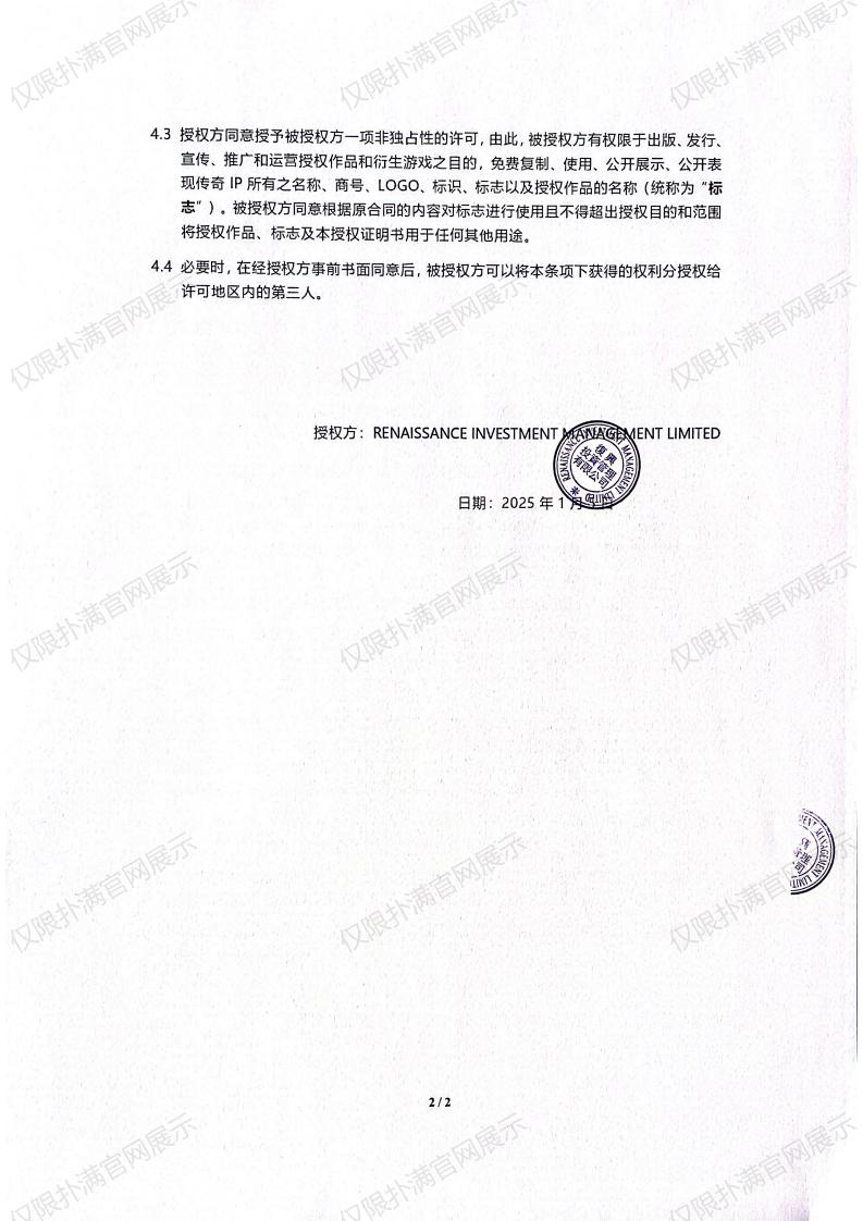 3.复兴对买球官网手机版·（中国）官方网站授权_01.jpg