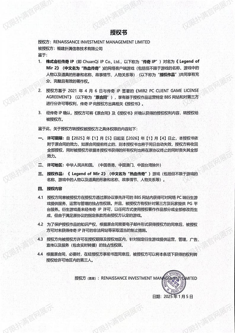 3.复兴对买球官网手机版·（中国）官方网站授权_02.jpg