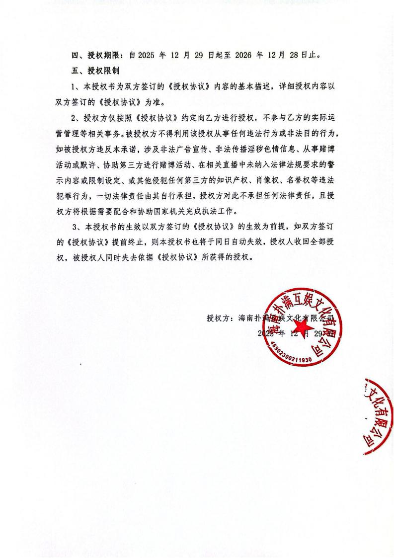 海南买球官网手机版·（中国）官方网站授权山东网漫(1)_02.jpg